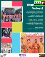 झारखंड ने मुंबई को पीछे छोड़ा, जो राज्य के लिए एक ऐतिहासिक आंकड़ा है