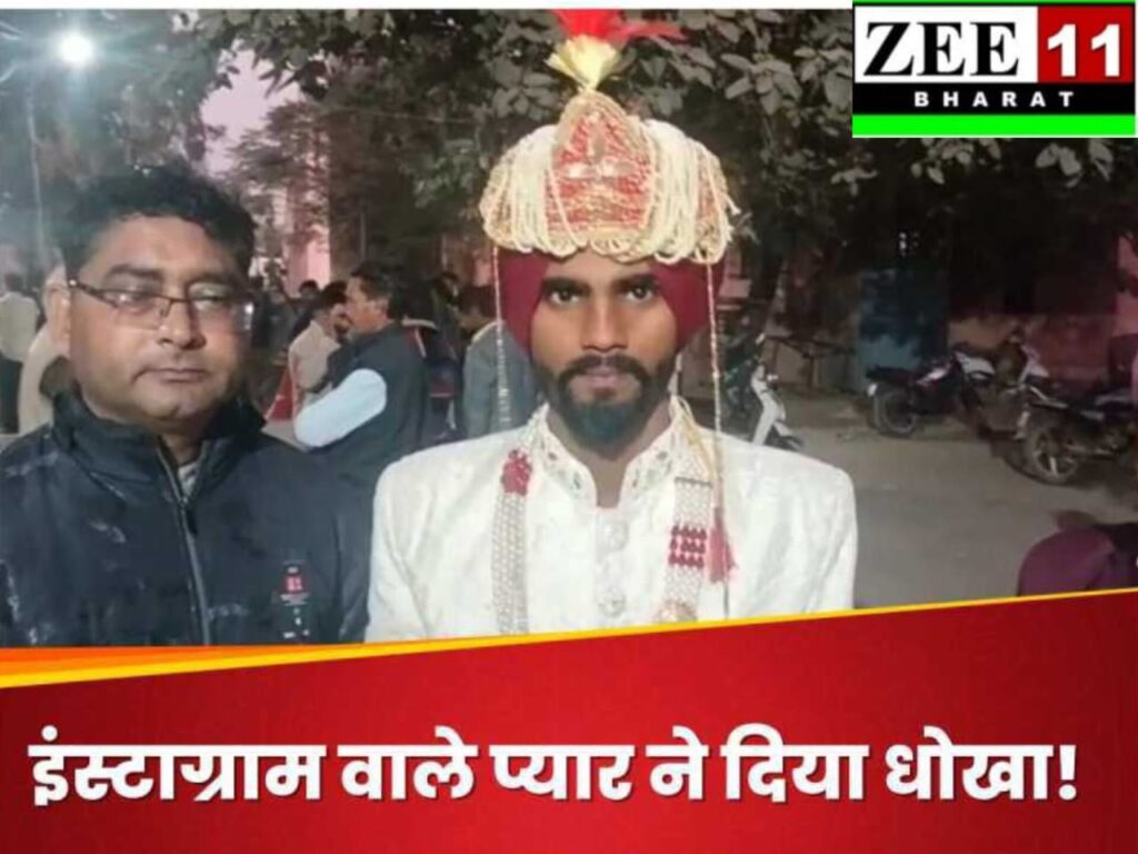 दुबई से 150 बाराती आया दूल्हा इंडिया लेके, दुल्हन का मोबाइल हुआ स्विच ऑफ और फिर?