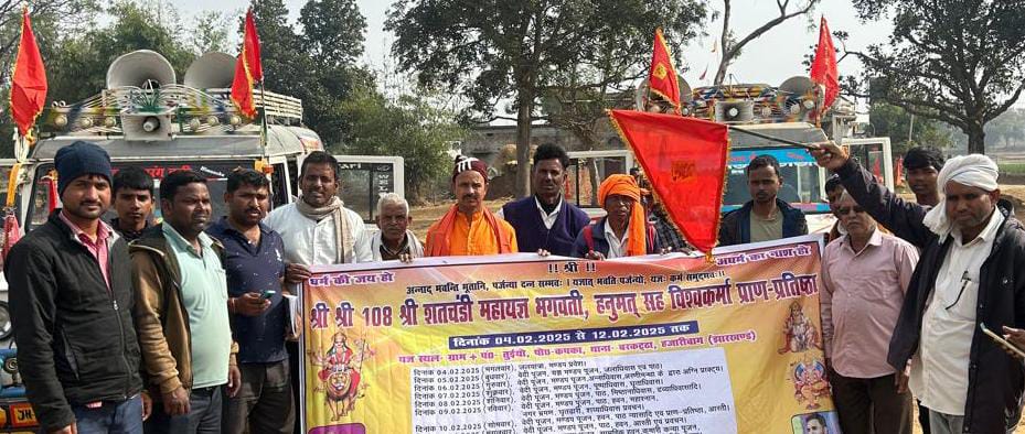 4फरवरी से तुईयों में श्री श्री शतचंडी महायज्ञ भगवती, हनुमत सह विश्वकर्मा प्राण प्रतिष्ठा की होगी शुरुआत, तैयारी में जुटे भक्तजन