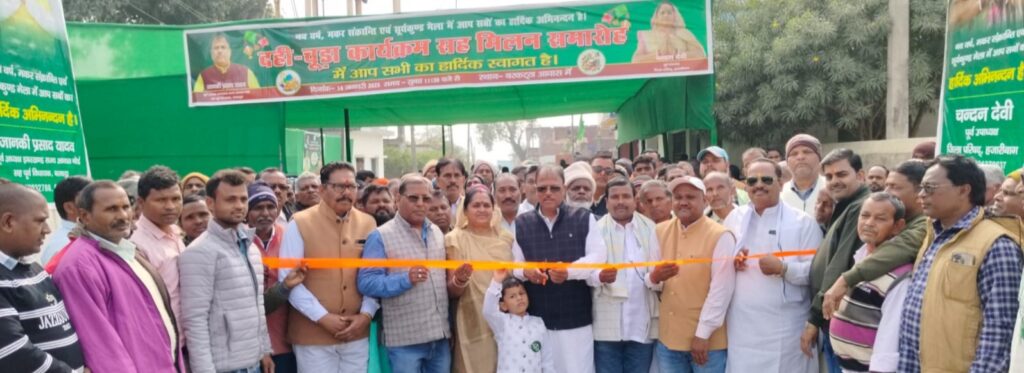 पूर्व विधायक के आवास पर कार्यक्रम सह मिलन समारोह में उमड़ी भीड़